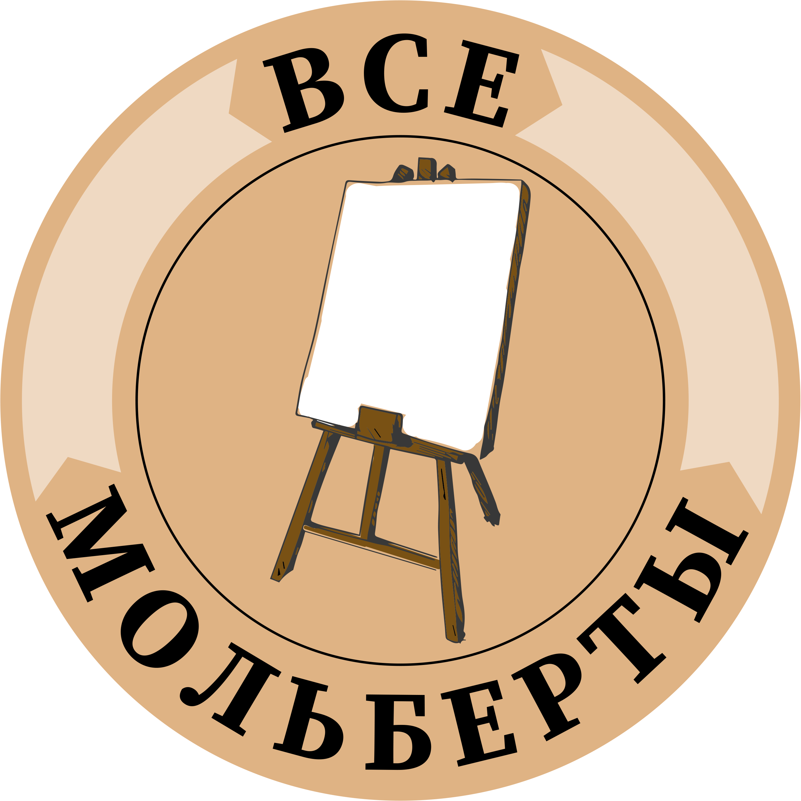 Все мольберты